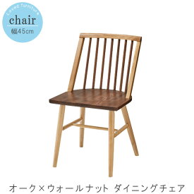 ダイニングチェア 1脚のみ ホワイトオーク×ウォールナット ツートーン 2色 ダイニングチェア ダイニングチェアー モダン シンプル かっこいい カッコイイ カッコいい QSM-200 chair 家具 チェリー DC-116 業務用使用可能