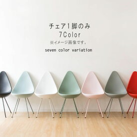 【一部予約販売】チェア 1脚 のみ ブラック ホワイト レッド ライトブルー ライトピンク モスグリーン グレー ドロップ型 ダイニングチェア 食卓チェア 学習チェア パソコンチェア PCチェア デザイナーズ モダン 北欧 シンプル ナチュラル おしゃれ QSM-160 MMK chair