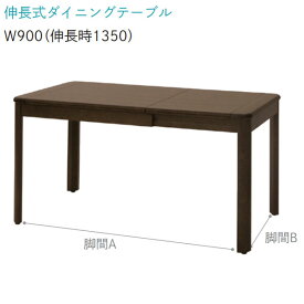 伸張式ダイニングテーブル 単品 幅90/135cm DT-R9135 リファクション ベーシックスタイル オーク材 伸張式 伸長式 伸縮式 ブラウン ナチュラル 【QSM-200】リファクションビーチの後継モデル【H10】