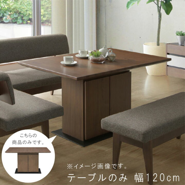楽天市場 テーブルのみ 幅1cm 収納付き ダイニングリビングテーブル ダイニングテーブル リビングテーブル 食卓テーブル テーブル 机 食事用 テーブル キッチンテーブル モダン 北欧 シンプル 限界価格 クーポン除外品 Gok Qog 60 P1 クレセント 輸入家具 雑貨