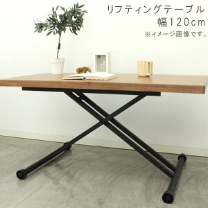 昇降式テーブル｜高さ調節できるおしゃれなリフティングテーブルのおすすめは？