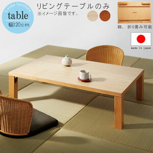 ܂肽݃e[u rOe[u ̂ 120cm { Y ` i` _[NuE ܏ ܂ ܂肽 e[u rOe[u [eu i` k Vv