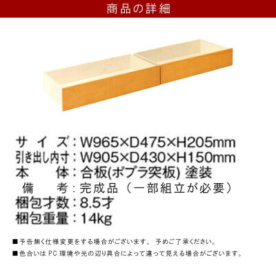 ベッド下引き出しのみ2個セット収納引き出しベッド下収納ベッド収納シングルベッドキャスター付き寝具寝室便利人気スタイリッシュシンプル北欧風※木製ベッド(t002-m040-bd02)用引き出し【QST-200】