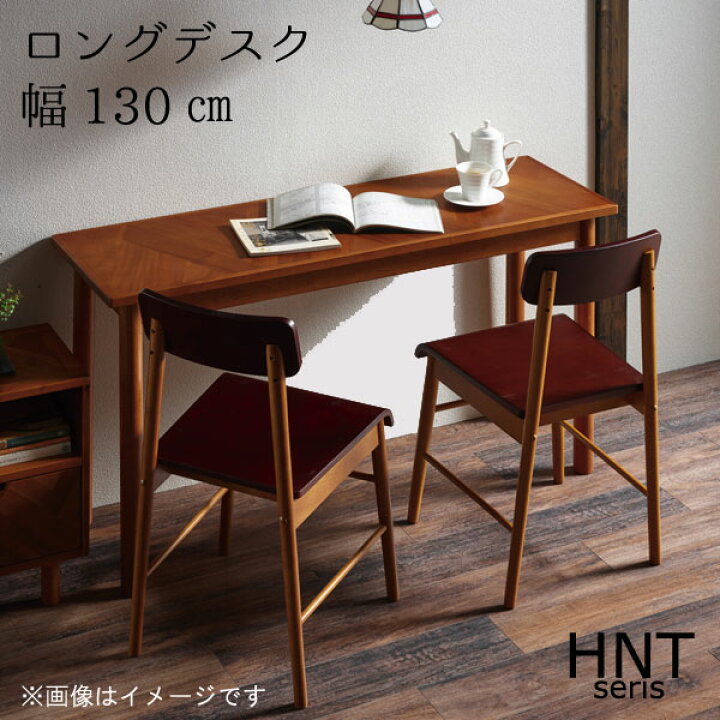 楽天市場】ロングデスク 幅130cm アカシア材 幾何学柄 ヘリンボーン柄 