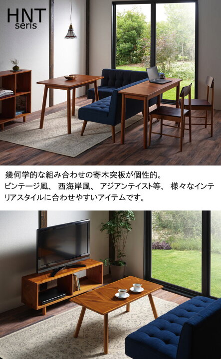 楽天市場】ロングデスク 幅130cm アカシア材 幾何学柄 ヘリンボーン柄 