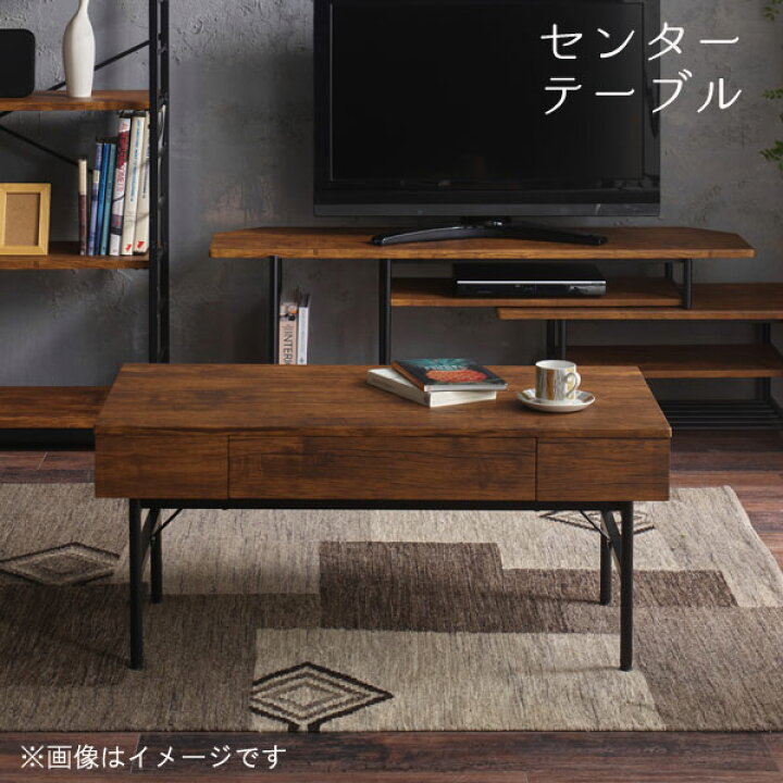楽天市場 センターテーブル 幅90cm 引き出し付き ブラウン ブラック リビングテーブル サイドテーブル カフェテーブル ミニテーブル ローテーブル つくえ ツクエ 男前インテリア ヴィンテージ風 かっこいい シンプル おしゃれ 北欧風 P1 Qsm 160 クレセント
