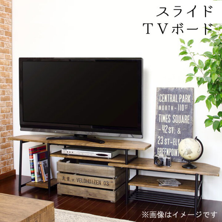 楽天市場】テレビ台 ローボード スライド TVボード 伸縮式 のみ 幅120 