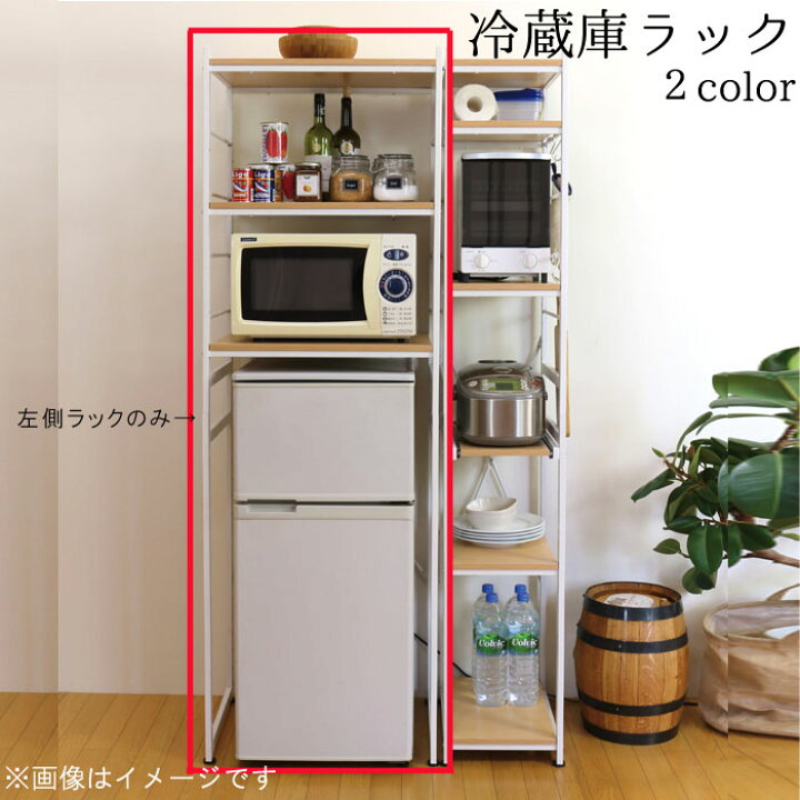 楽天市場】冷蔵庫ラック 幅58cm スチールラック ブラック ブラウン 