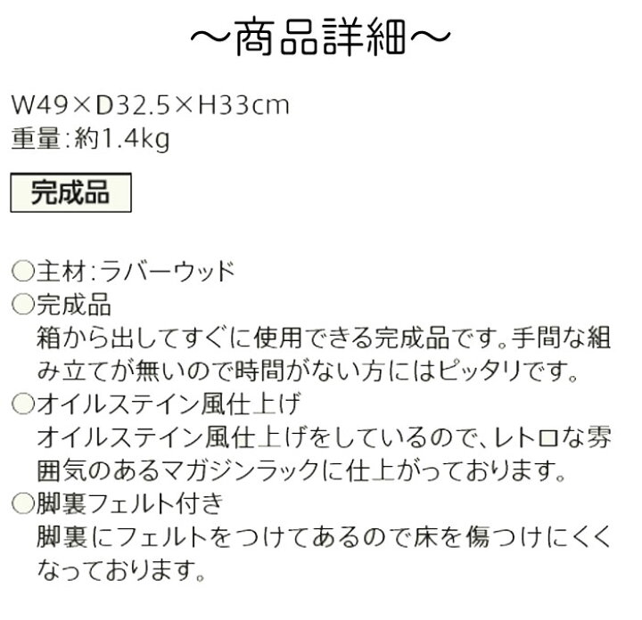 楽天市場 ポイント10倍 マガジンラック 幅49cm ダークブラウン 脚裏フェルト付き オイルステイン仕上げ リビング収納 リビング家具 便利 人気 シンプル かっこいい かっこイイ カッコイイ スタイリッシュ おしゃれ 北欧風 P10 Qsm 180 クレセント家具