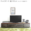 楽天市場 テレビ台 クレセント 輸入家具 雑貨