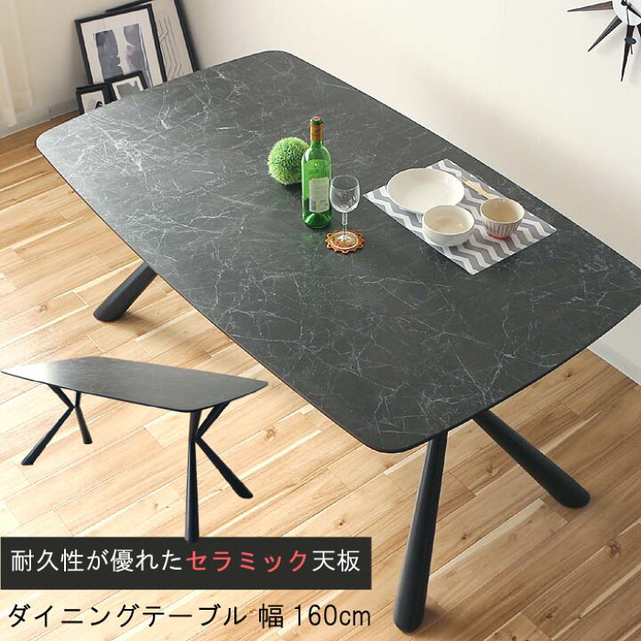 楽天市場】ダイニングテーブル 幅160cm セラミック 天板 イタリア産 