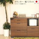 楽天市場 キッチン収納 キッチンカウンター クレセント 輸入家具 雑貨