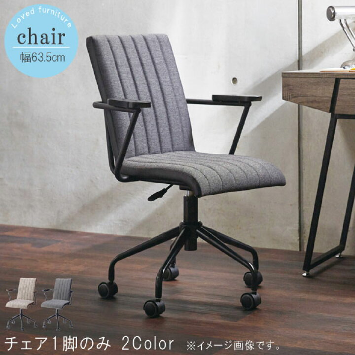 楽天市場 チェア1脚のみ 幅63 5cm ブラウン ブラック ワークチェア 椅子 いす イス チェア チェアー Pcデスク用 オフィスチェアー 学習椅子 学習チェア オフィスチェア モダン かっこいい カッコいい カッコイイ 人気 シンプル おしゃれ お洒落 オシャレ Sm 160 Qsm