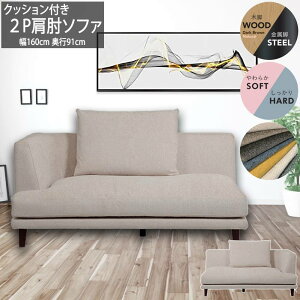 2Pソファ のみ 160cm 【ポイント15倍】 肩肘 INCOON matilda(マチルダ) ソファ クッション 付き フルカバーリングソファ ロータイプ ソファ お掃除ロボット対応 ミクセルキューブ フェザー SOK QOG-