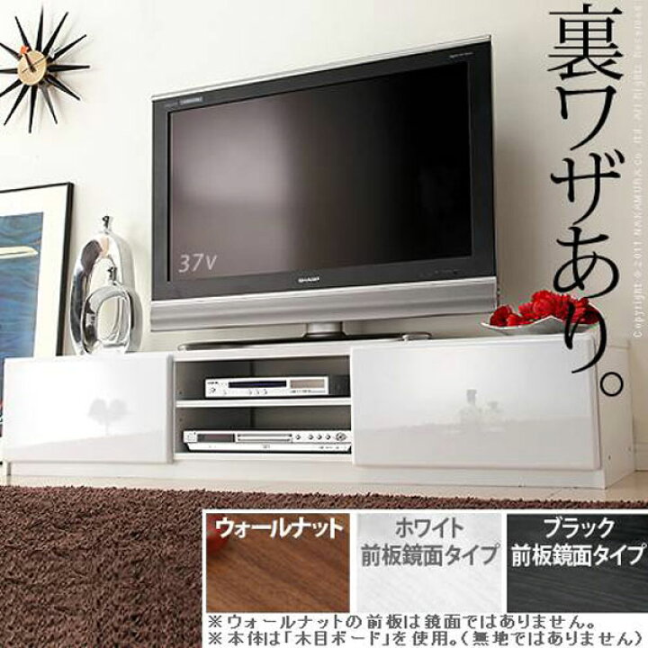 楽天市場】背面収納 TVボード 鏡面仕上げ 幅150cm テレビ台 リビング 