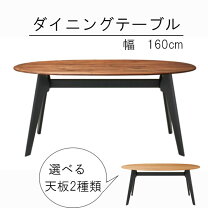 楽天市場】カリモク ダイニングテーブル 楕円の通販