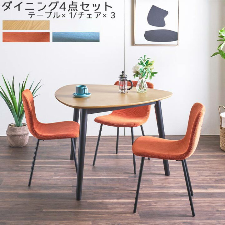 楽天市場】ダイニングテーブル 4点セット 幅100cm 3人用 三角形 オーク 