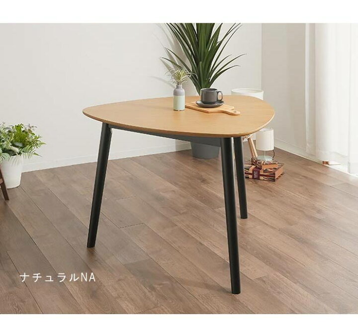 楽天市場】ダイニングテーブル 4点セット 幅100cm 3人用 三角形 オーク 