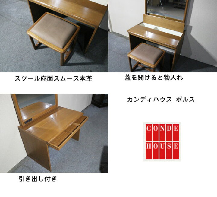楽天市場】カンディハウス CONDE HOUSE ドレッサー 鏡台 ミラー 