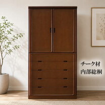 楽天市場】タンス 婚礼家具の通販