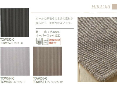 ラグ国産平織りラグカーペット190×1903色ウール100%ホットカーペット対応ストライプ柄ボーダー柄幅広いテイストに合うデザインPR10【ne】