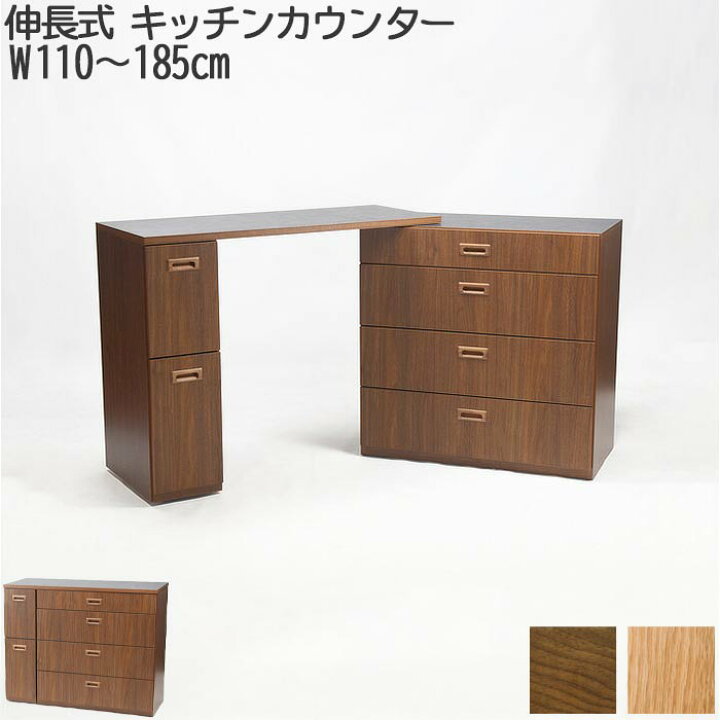 楽天市場】伸縮式 キッチンカウンター W1100~1850 LEGNATEC 