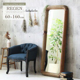 大判スタンドミラー 大型 パイン古材 高さ160cmオールドナチュラル ラッカー・ロウ塗装 パイン古材無垢材 クローゼット 玄関 大きい 鏡 ミラー 姿見 立ち見鏡 高級感 北米風 シンプル モダン インテリア おしゃれ ヴィンテージ QOG-240 全身ミラー MMK