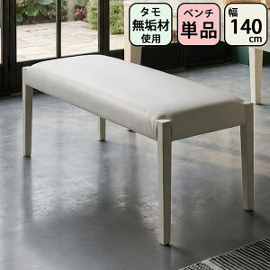 �x���`�`�F�A �P�� ��140cm PVC ���� �z���C�g �����Ƌ� ���Ƌ� �֎q �_�C�j���O�`�F�A �`�F�A �`�F�A�[ ���� �C�X �֎q �f�U�C�i�[�Y�`�F�A �_�C�j���O�`�F�A�[ �J�W���A���`�F�A�[ �������� Q