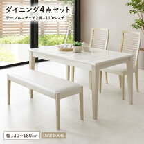 楽天市場】白 ホワイト（ダイニングセット｜インテリア・寝具・収納 