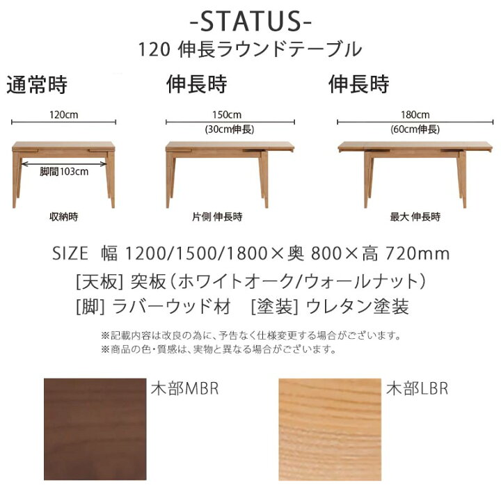 楽天市場】伸縮式 ダイニングテーブル 食卓 木製 幅120cm / 幅150cm 