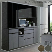 楽天市場】松田 家具 キッチン ボード（横幅（cm）140 ～ 149.9）の通販