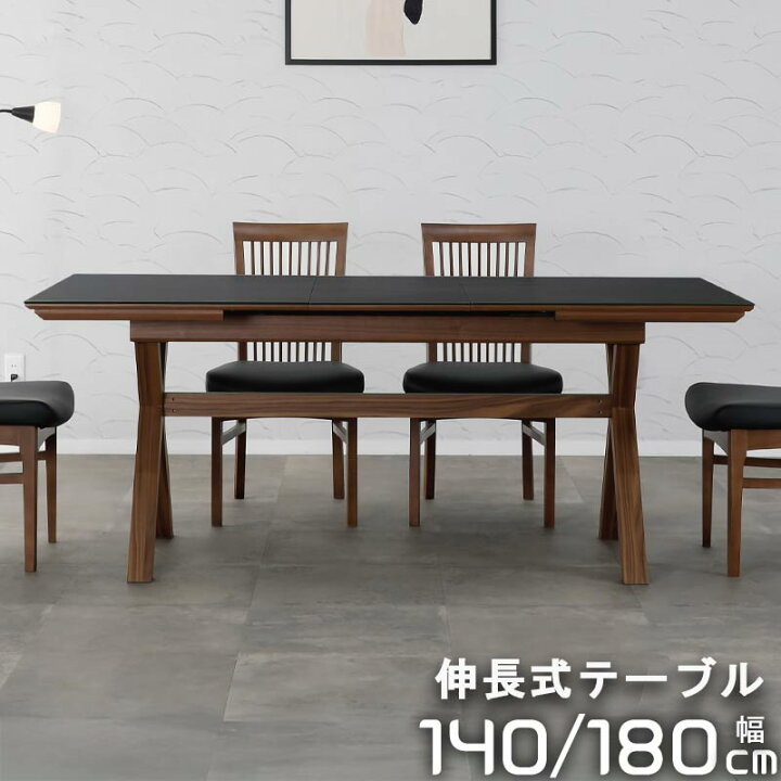 楽天市場】ダイニングテーブル 伸長式 セラミック 140cm 180cm 4人掛け 