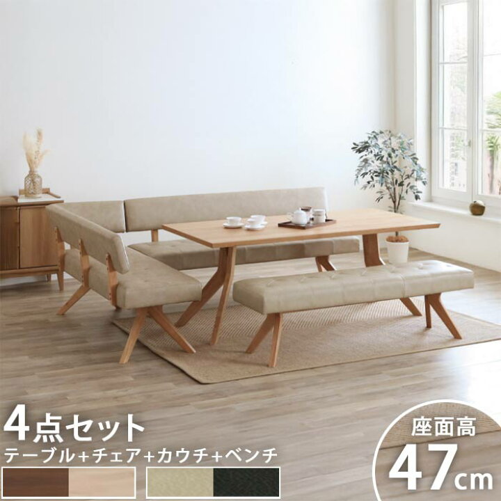 楽天市場】【予約販売】ダイニング セット 4点セット テーブル ベンチ 