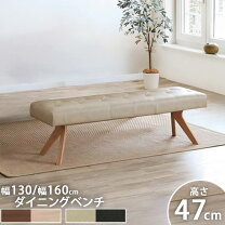 楽天市場】ベンチ チェアー ダイニングベンチ イス ホワイト ブラウン 
