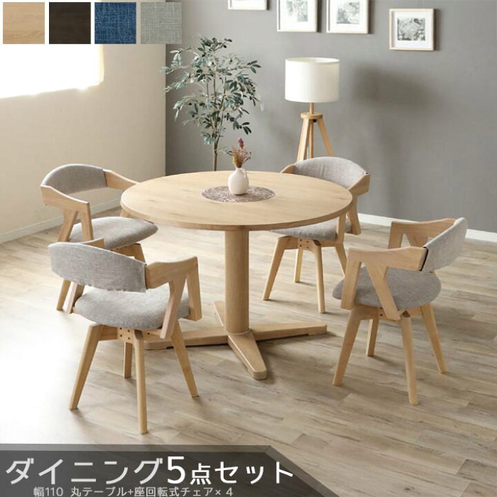 楽天市場】ダイニングセット 5点セット ダイニングテーブル 【予約販売 