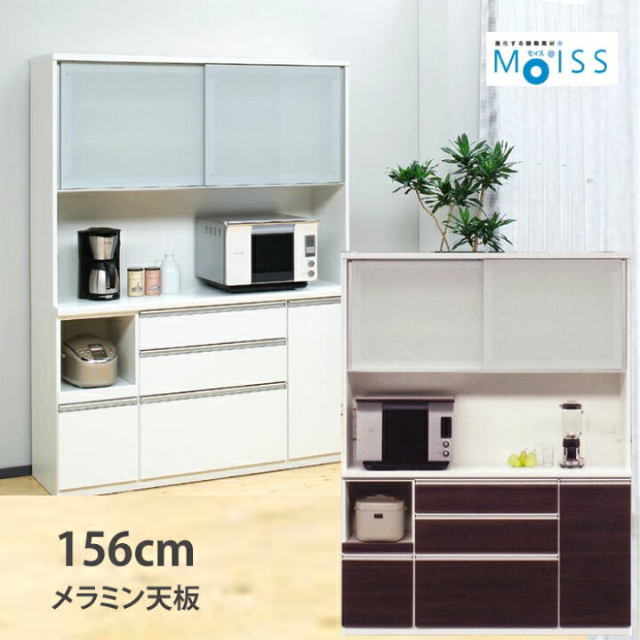 美品 松田家具 2面レンジボード モダンStyle 日本製