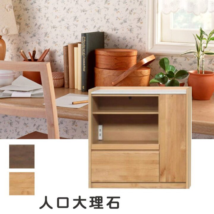 楽天市場】キッチンカウンター 幅90cm 日本製 天板 人口大理石 完成品 