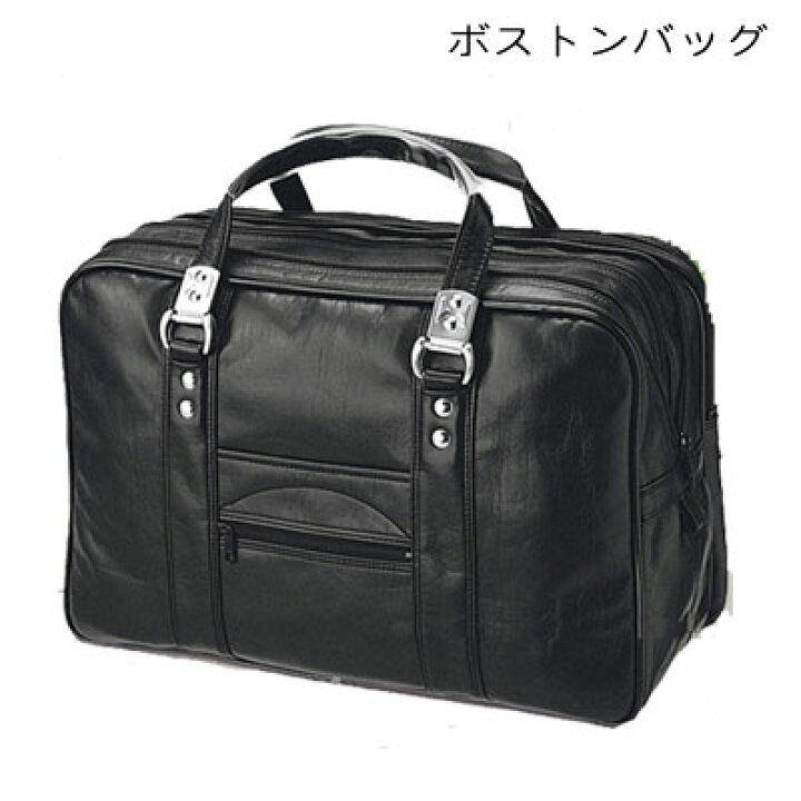 楽天市場 ボストンタイプ ビジネスバッグ 44cm B4書類 ブリーフケース メンズビジネスバック 銀行員 銀行用 通勤 営業 出張 送料無料 父の日 おすすめ Qsm 140 クレセント 輸入家具 雑貨