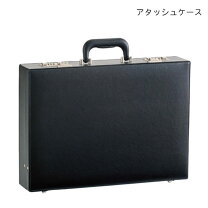 楽天市場】アタッシュケース 本革の通販