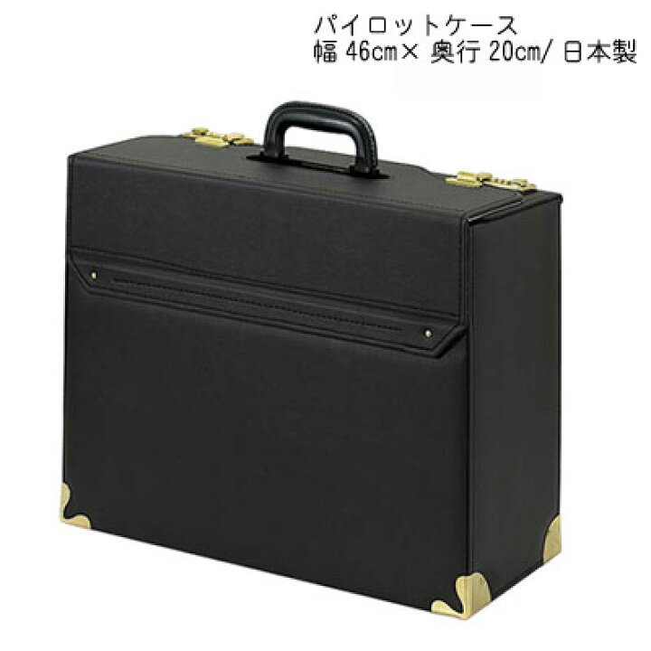 楽天市場】パイロットケース アタッシュケース ハード A3ファイル対応  