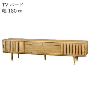 テレビ台 幅180cm ナチュラル ナラ材 シンプルデザイン 北欧テイスト テレビ台 ローボード テレビボード リビングボード TVボード TVローボード テレビローボード QOG-20K 家具