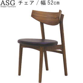 ダイニングチェア 1脚 単体 幅52cm ウォールナット材 ダイニングチェア ダイニングチェアー 食卓チェア 食事用チェア デスクチェア ナチュラル 北欧 シンプル お洒落 おしゃれ オシャレ QSM-200 chair 家具