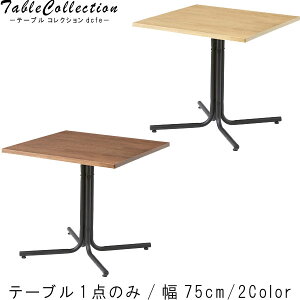 JtFe[u ̂ 75cm 67cm ` ؖڒ CAFEe[u R[q[e[u _CjO e[u ֗e[u fUCi[Y fUC k  IV  m006- QSM-180