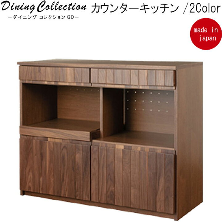 楽天市場】キッチンカウンター レグナテック 幅117.4cm 高さ94cm 