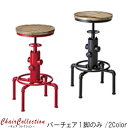 バーチェア INDUSTRIAL インダストリアル カウンターチェア 1脚 のみ 幅45cm スチール製 レッド ブラック バーチェア シンプル カッコいい カッコイイ かっこ良い モダン スタイリッシュ インダストリアル ミッドセンチュリー メーカー直送 【QSM-160】MMK 特価