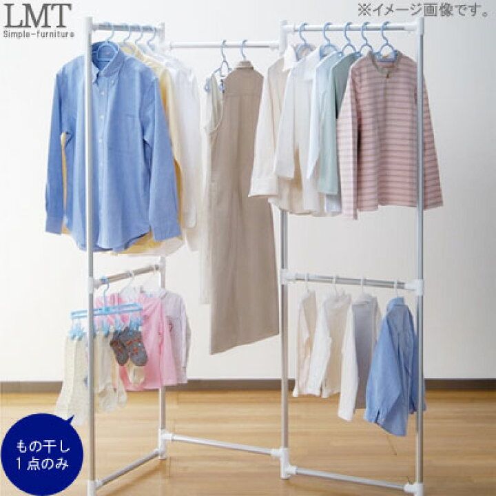 楽天市場 物干しのみ アルミ 折りたたみ 省スペース 物干し 軽い 安定 滑りにくい 衣類干し 衣類干しスタンド 部屋干し 室内物干し 室外物干し デザイナーズ シンプル 北欧 おしゃれ お洒落 オシャレ メーカー直送 Qsm 2 クレセント家具 マットレス 楽天市場 物干しのみ アルミ 折りたたみ 省スペース 物干し 軽い 安定 滑りにくい 衣類干し 衣類干しスタンド 部屋干し 室内物干し 室外物干し デザイナーズ シンプル 北欧 おしゃれ お洒落 オシャレ メーカー直送 Qsm 2 クレセント家具 マットレス