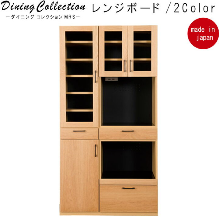 表示価格より20％OFF‼】レンジボード