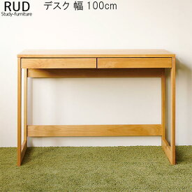 リビング デスク 幅100cm アルダー材 無垢 木製 引出し 学習デスク パソコンデスク PCデスク オフィスデスク 机 つくえ ツクエ デザイナーズ モダン 北欧 シンプル ナチュラル おしゃれ オシャレ お洒落 QSM-200 家具