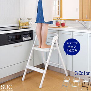 キッチン 踏み台 おしゃれの人気商品 通販 価格比較 価格 Com