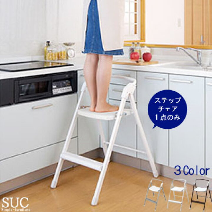 楽天市場 ステップチェアのみ 折りたたみ 省スペース 脚立 踏み台 2段 ステップスツール 背もたれ付き シンプル 北欧 おしゃれ お洒落 オシャレ Qsm 180 クレセント家具 マットレス